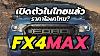 Ford Ranger Fx4 Max 2021