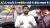 Syst&egrave;me Antiblocage Des Roues (abs)