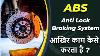 Syst&egrave;me De Freinage Antiblocage Abs Expliqu&eacute; Dans La Voiture En Hindi Abs Voiture